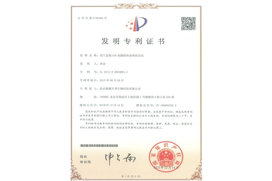中国专利授权